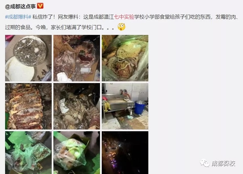 震驚！成都七中實(shí)驗(yàn)學(xué)校給孩子喂“豬食”，背后食堂承包方竟還負(fù)責(zé)七中、九中等川內(nèi)20余所學(xué)校
